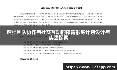 c7c7app官网